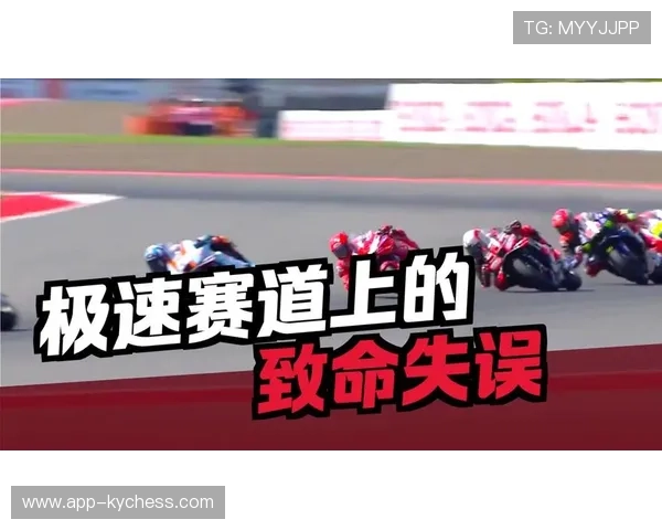 印尼曼达利卡站:马奎斯与贝泽奇碰撞事故回顾与判罚分析